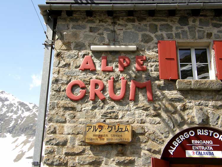 世界遺産レーティッシュ鉄道ベルニナ線アルプグリュム